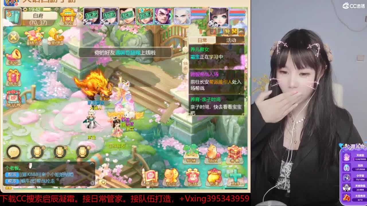 接日常管家，接队伍。科举。周末活动。冰封~ 第1段