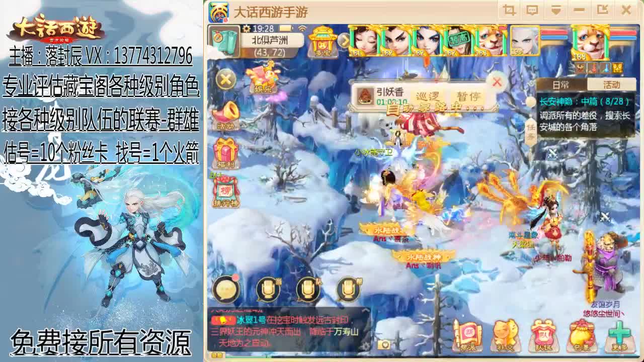 接指挥 估号 找号 日常 第1段