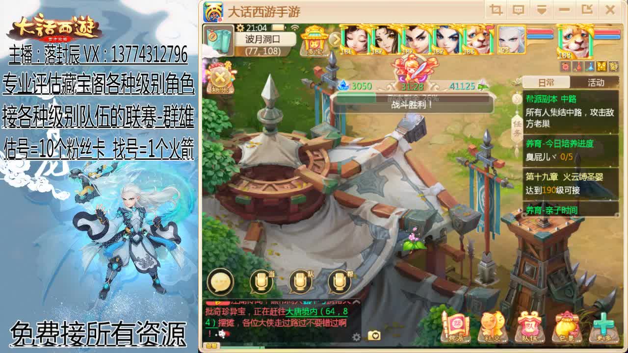 接指挥 估号 找号 日常 第2段