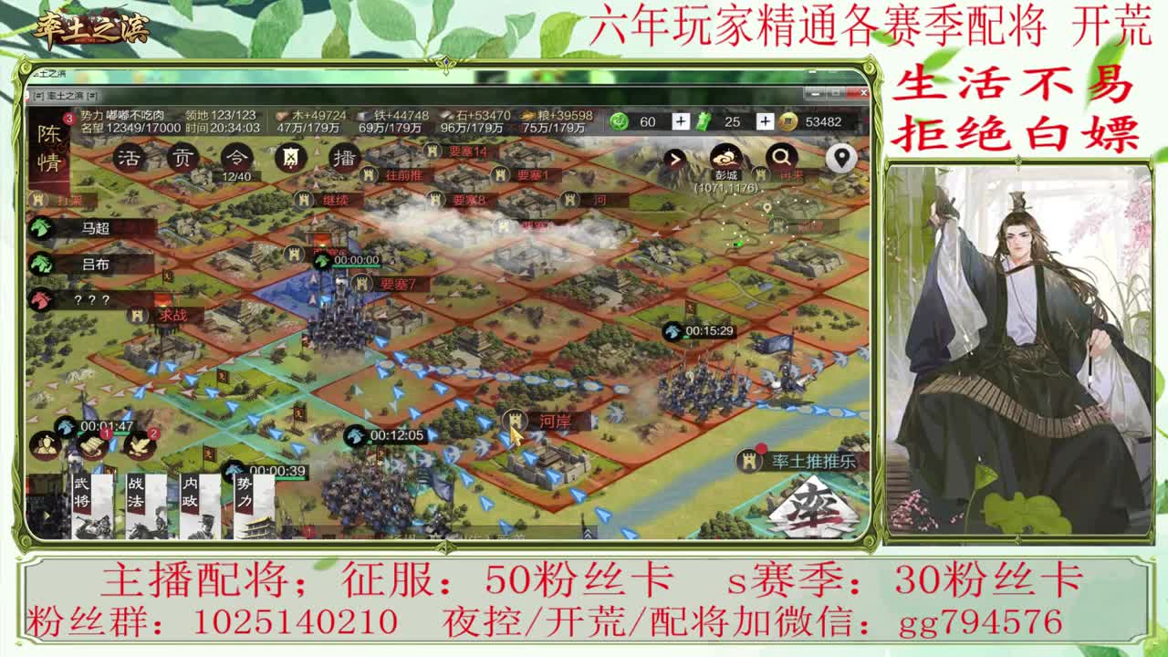 老玩家在线接配将开荒（想吃肉的一天）