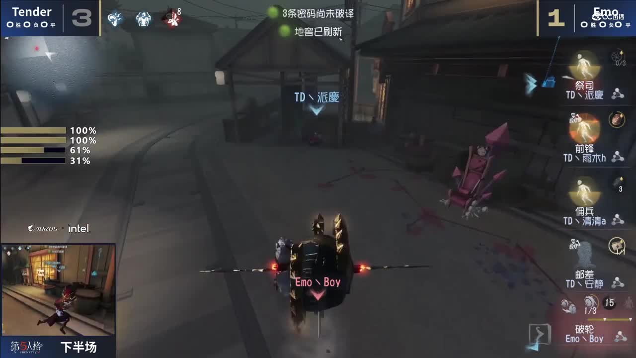 【NeXT冬季赛】《第五人格》大师直邀挑战赛  GAME1  Emo  VS  Tender  下半