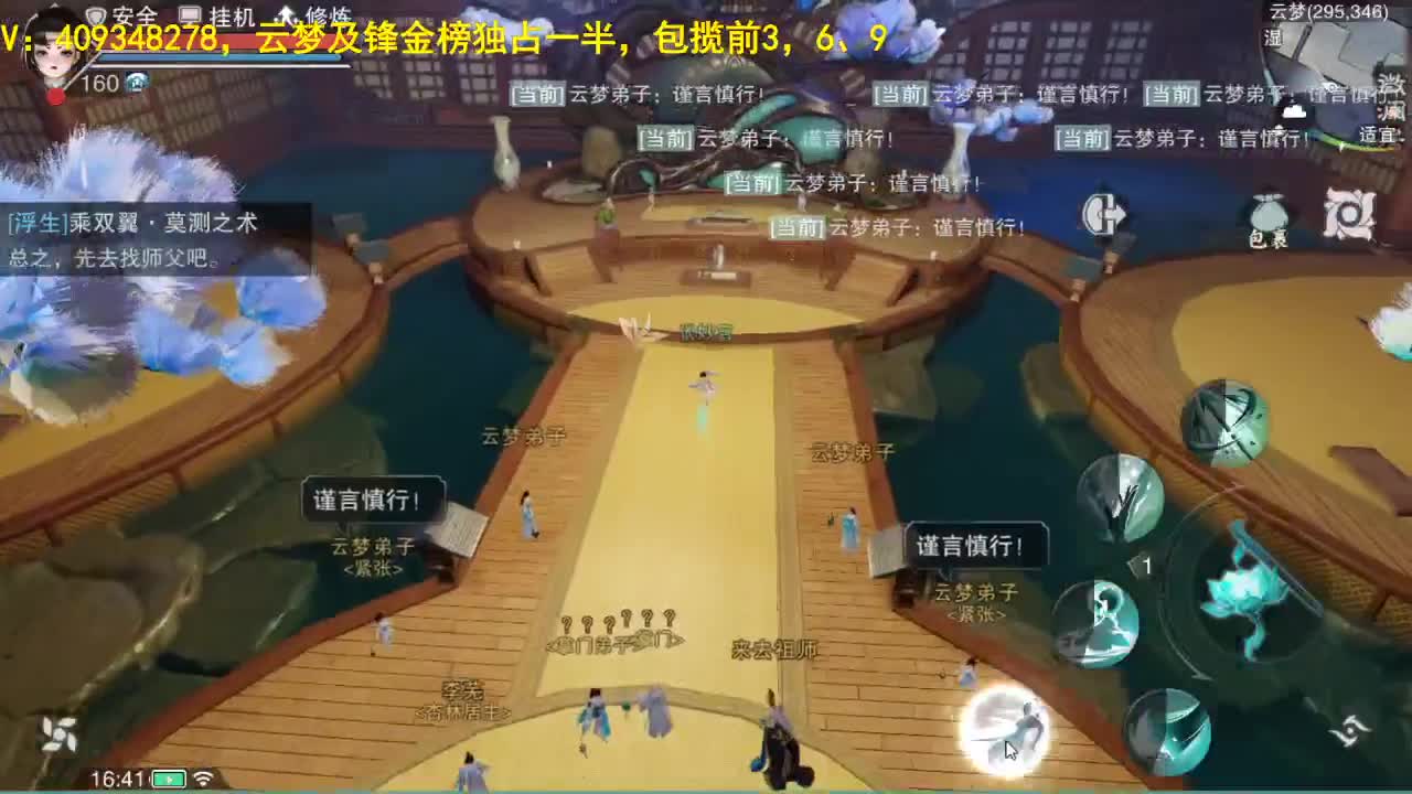 接一切 第1段