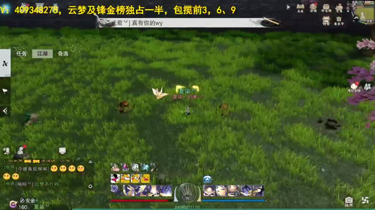 接一切 第2段