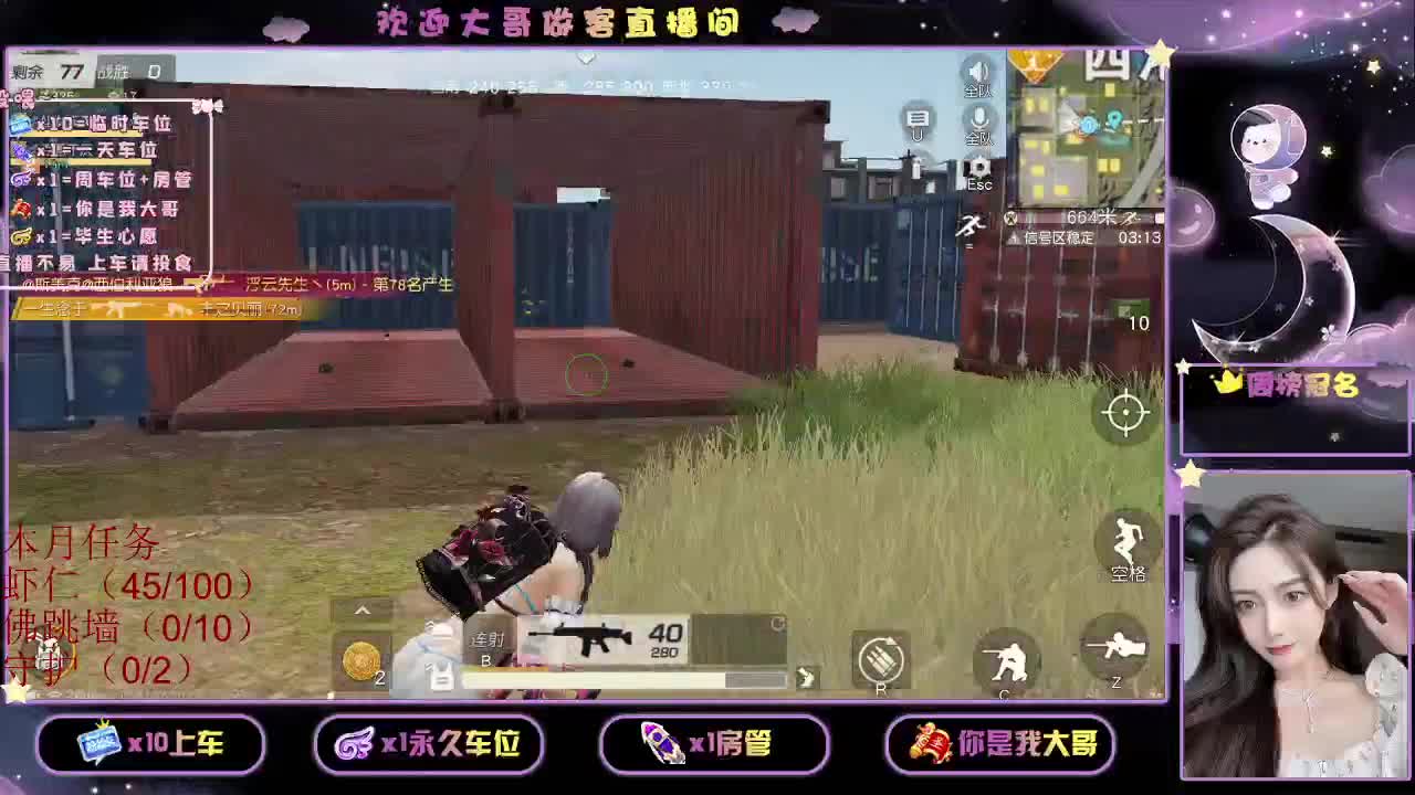 都 都都  有有 第1段