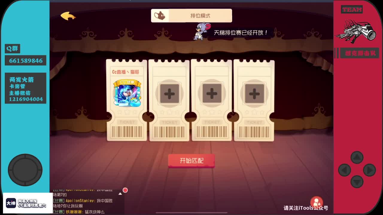 论队长沦为替补是一种什么样的体验~ 第2段