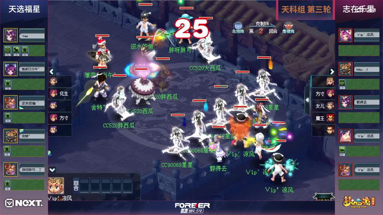 【三界之星邀请赛-冬季赛】天科组第三轮：志在千里VS天选福星【CC情报站】