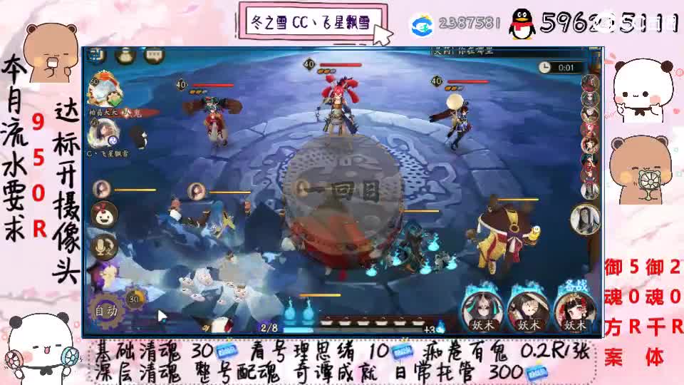 接清魂整号日常托管过奇谭 第1段