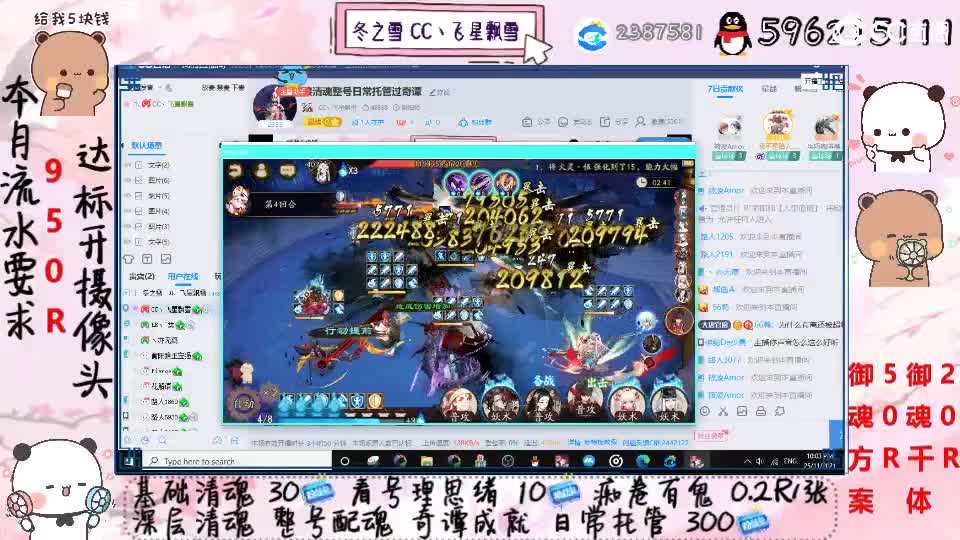 接清魂整号日常托管过奇谭 第2段