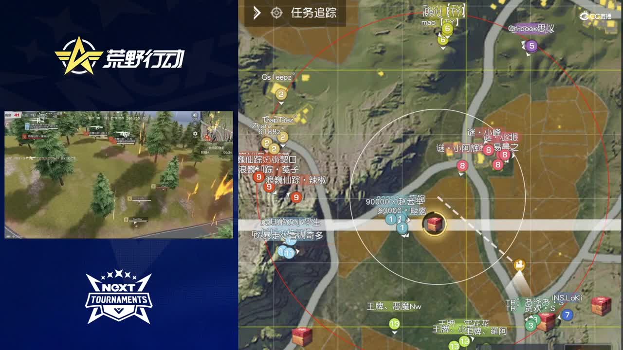 【NeXT冬季赛】《荒野行动》巅峰战队赛-68强小组赛A组《第二轮》