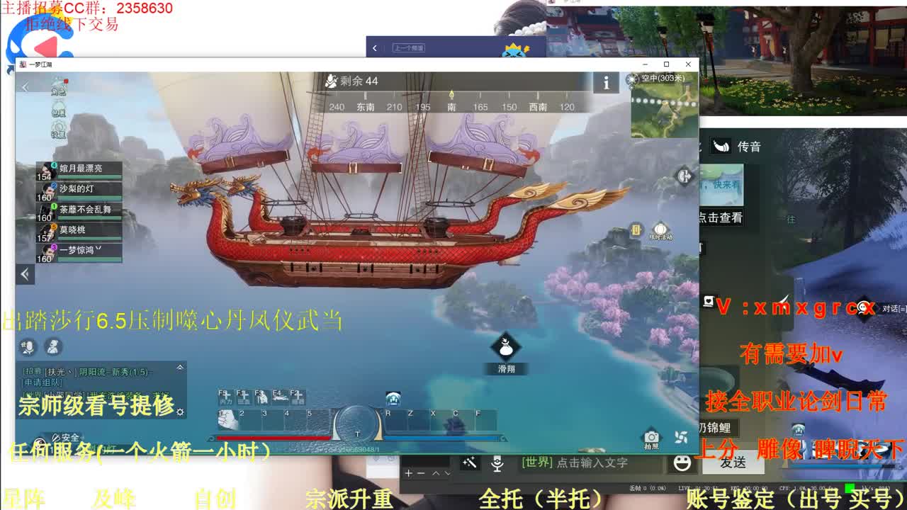 新手导师  看号  提修   账号估价 第1段