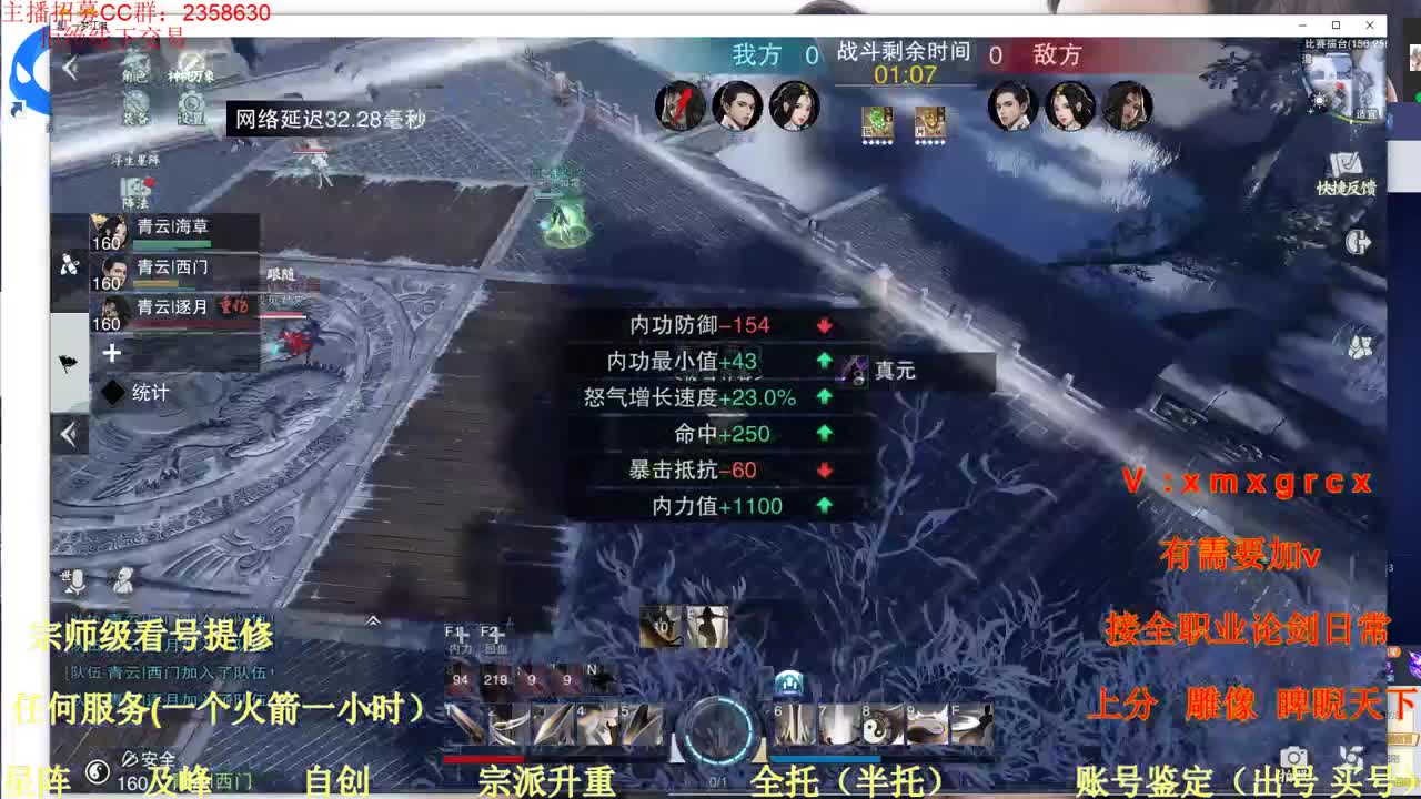 新手导师  看号  提修   账号估价 第2段