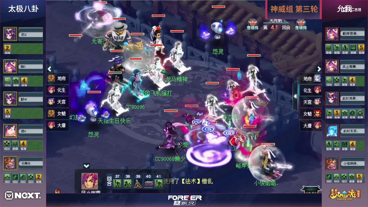 【三界之星邀请赛-冬季赛】神威组第三轮：允我vs太极八卦【CC情报站】