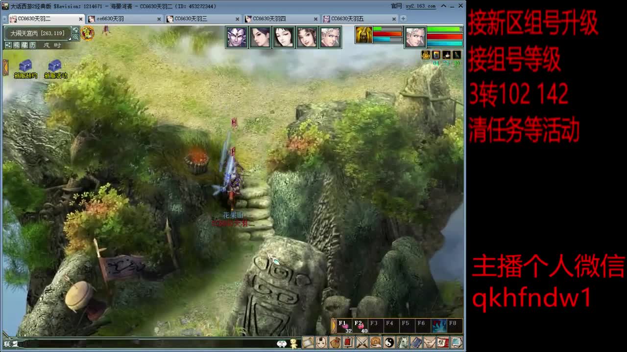 海晏河清克火队 第1段