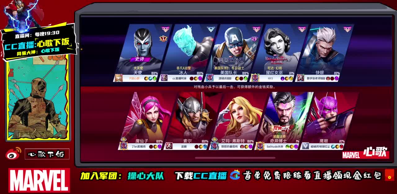 国服第1大天使 第2段