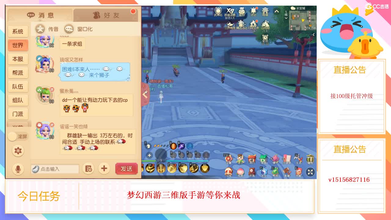 梦幻你真好 第2段