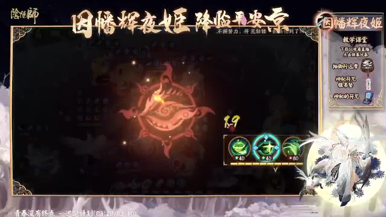 因幡辉夜姬教学课堂来了！晚上sp辉夜姬斗技试试 第1段