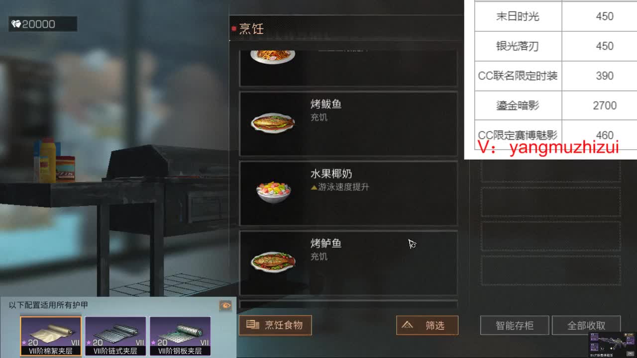新人，脆皮狙 第1段