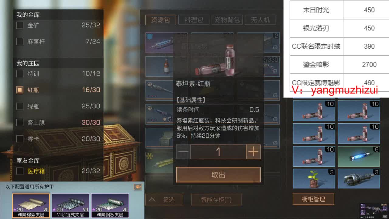 新人，脆皮狙 第2段
