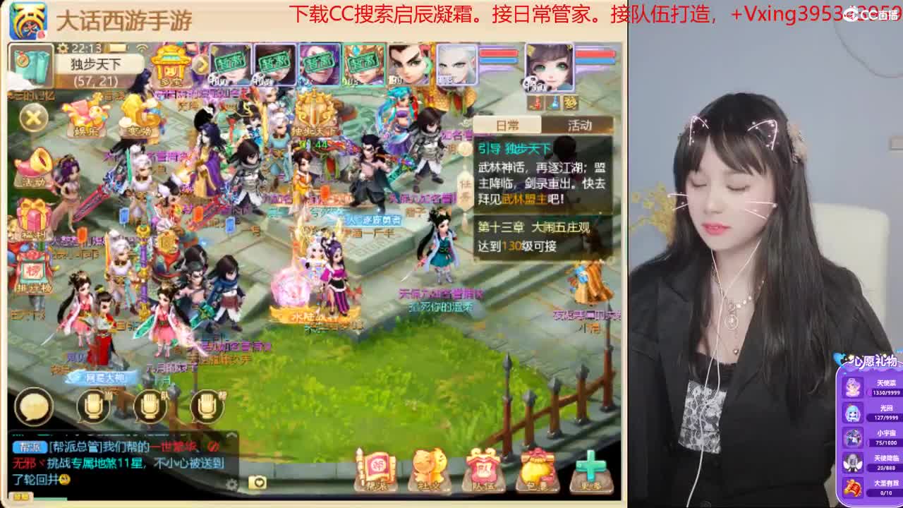 接日常管家，接队伍。科举。周末活动。冰封~ 第2段