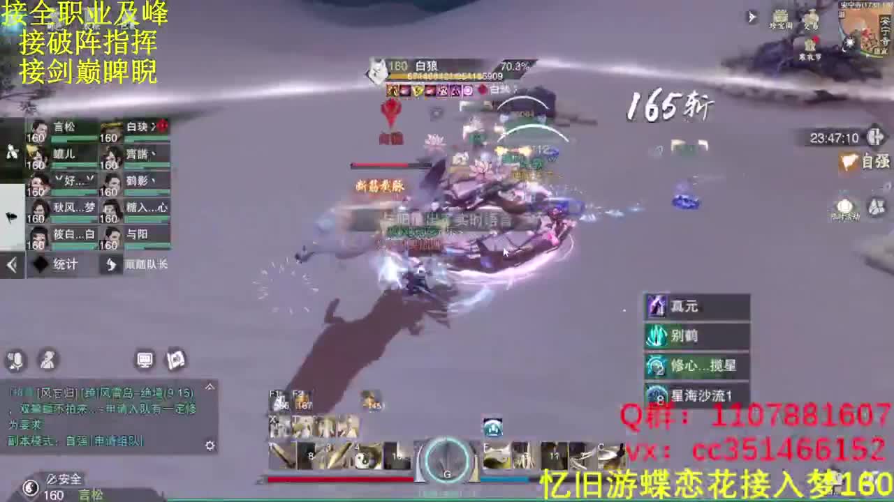 剑指金陵 第1段
