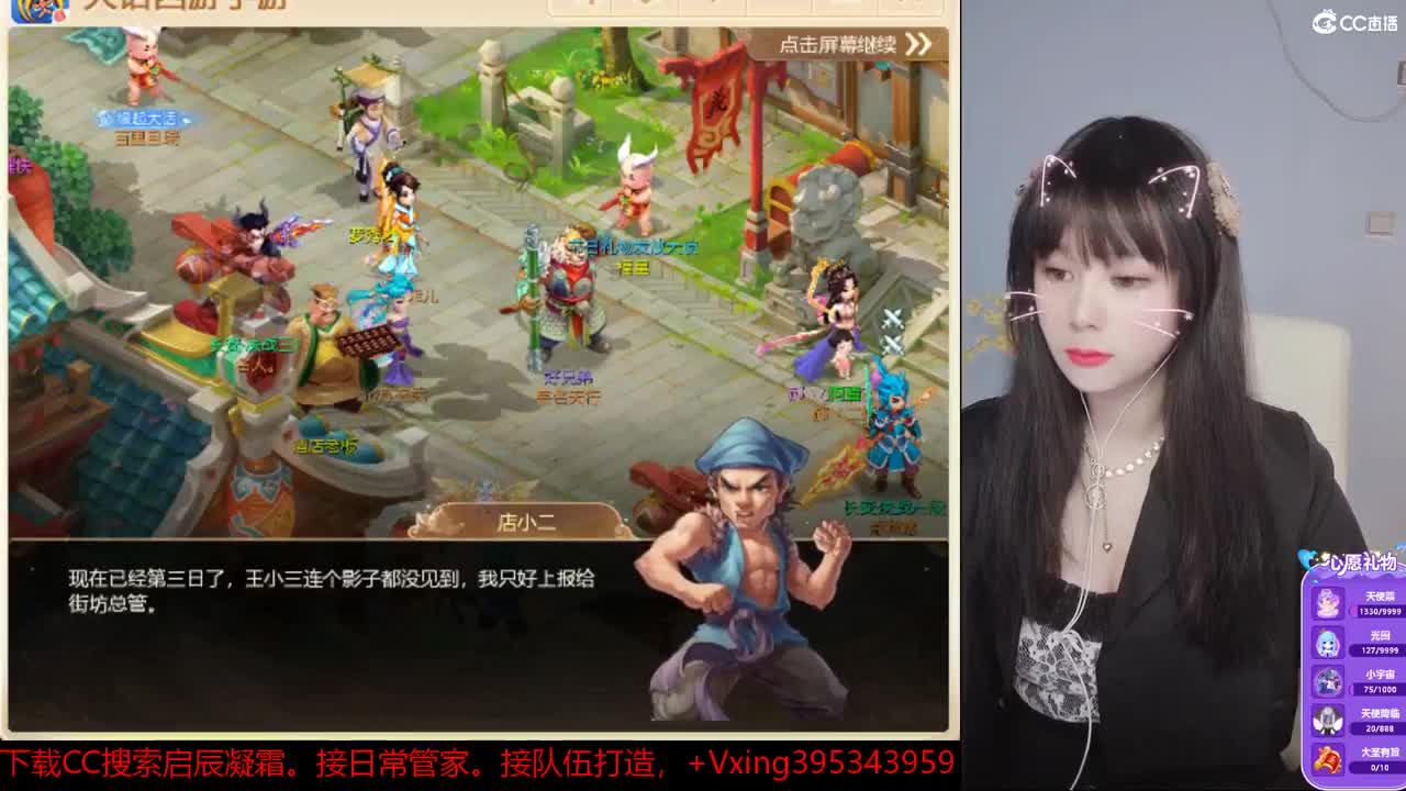 接日常管家，接队伍。科举。周末活动。冰封~ 第1段