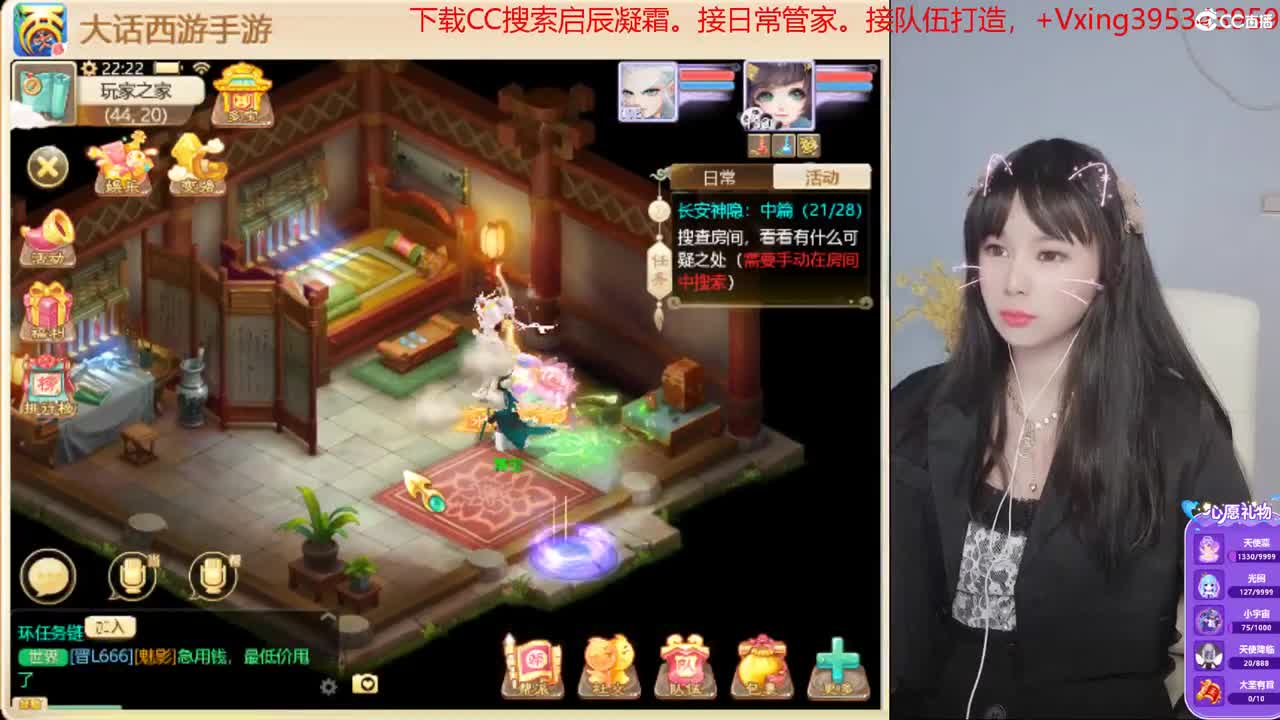 接日常管家，接队伍。科举。周末活动。冰封~ 第2段