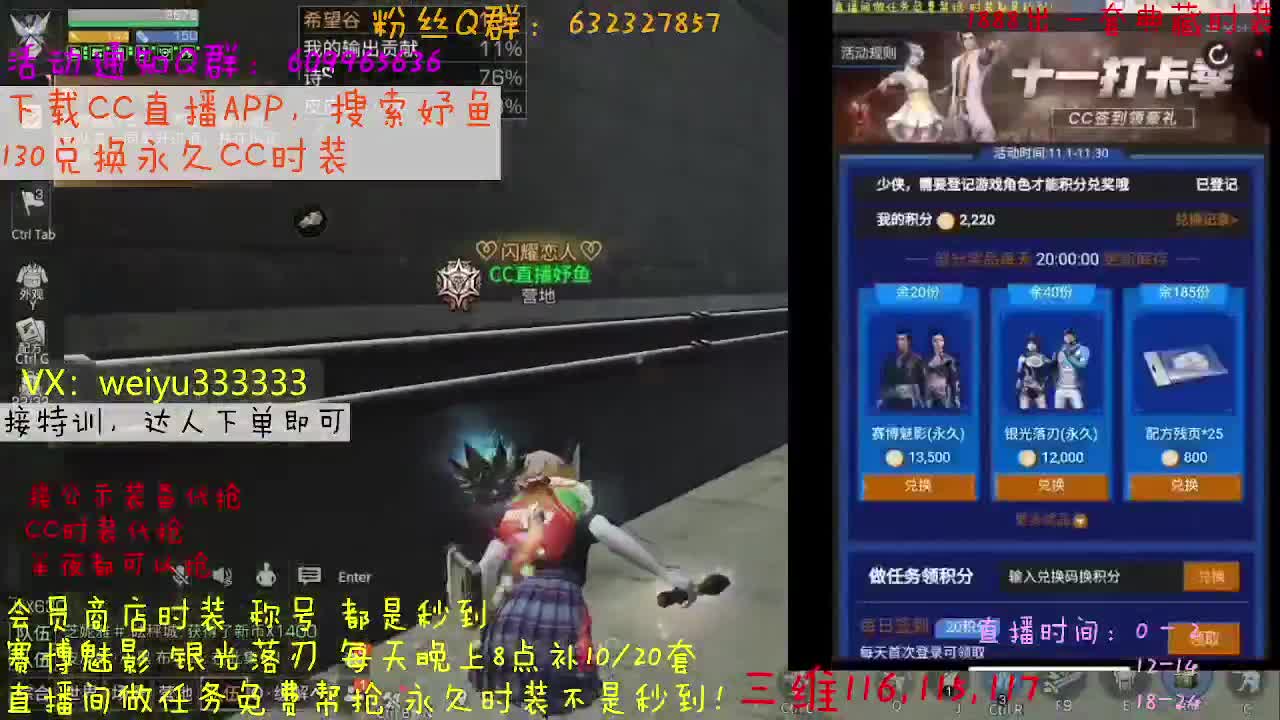 30元CC时装秒到 第1段