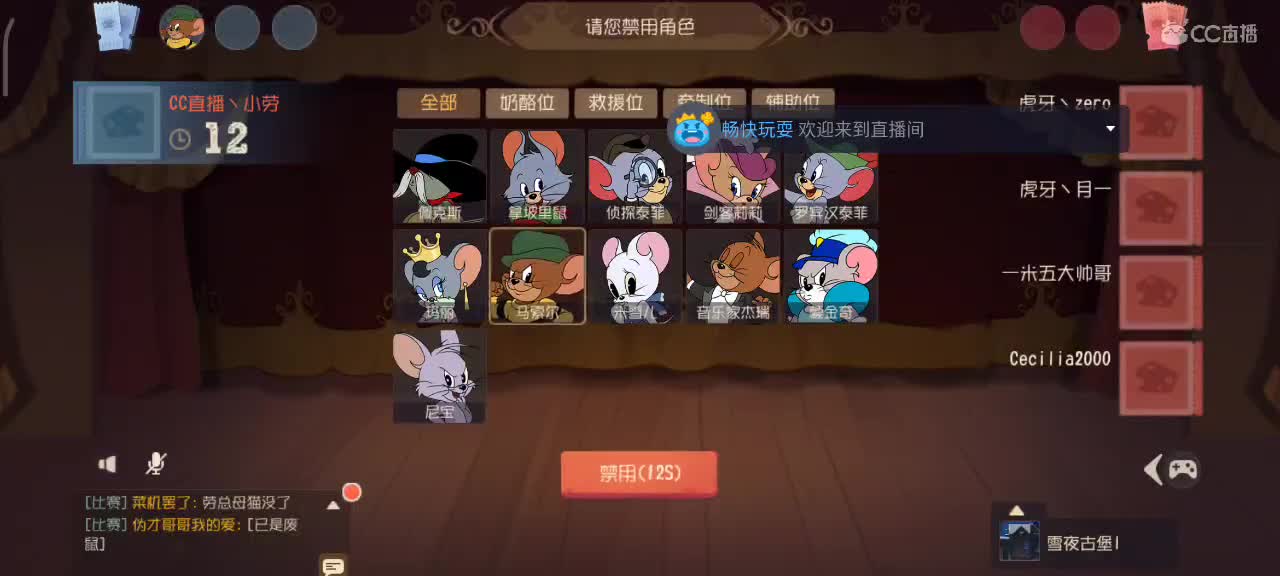 猫鼠S10 愿大家事事如意 越来越好嗷～ 第1段