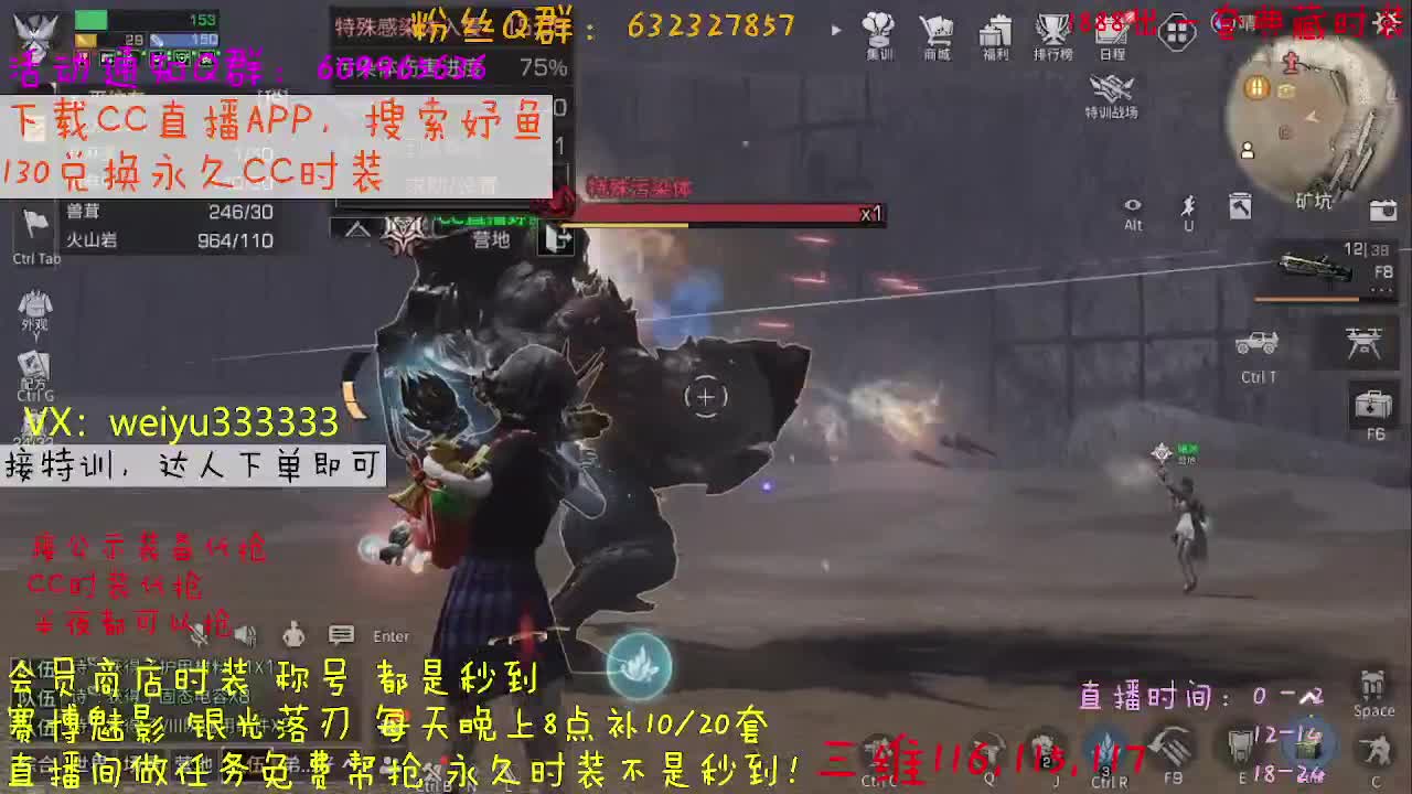 30元CC时装秒到 第2段