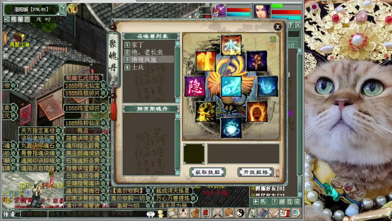跨服 古城  打造绝境凤凰 第1段