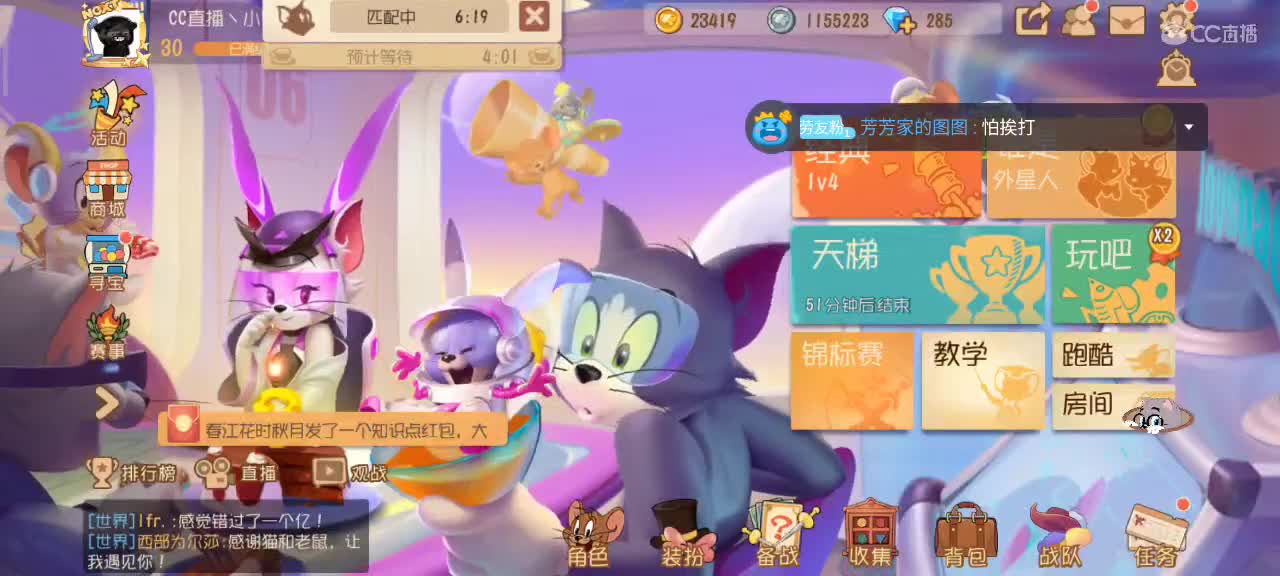 猫鼠S10 愿大家事事如意 越来越好嗷～ 第2段