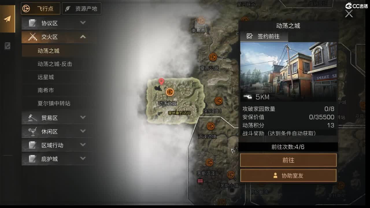 动荡