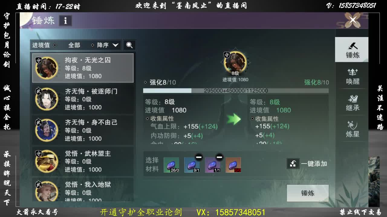 开通守护包月论剑 第2段