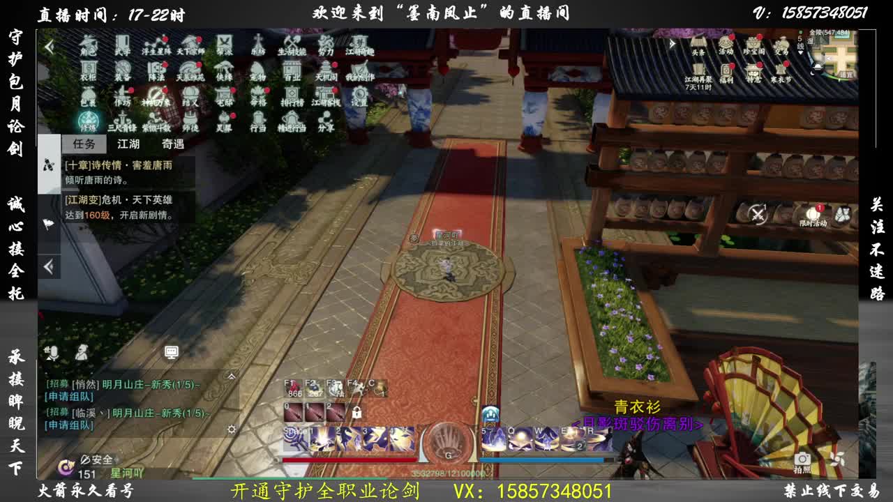 开通守护包月论剑 第3段