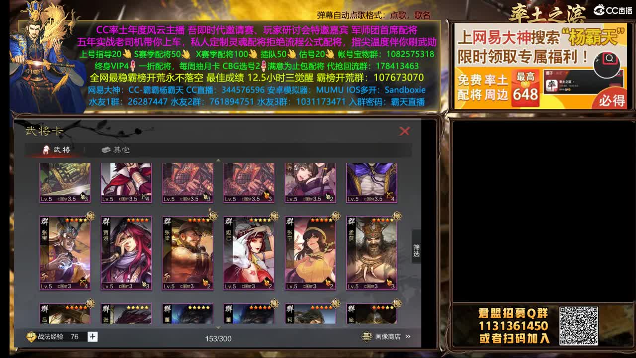 CC大神活动送648 第2段