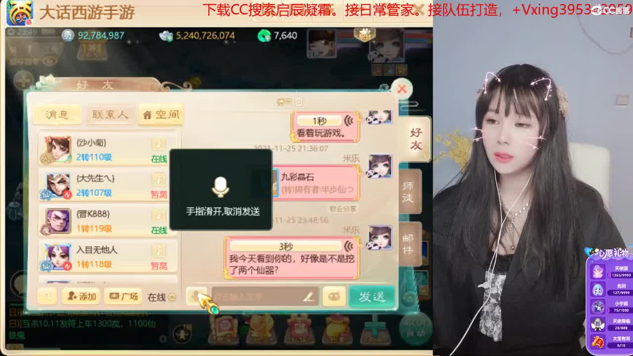 接日常管家，接队伍。科举。周末活动。冰封~ 第3段