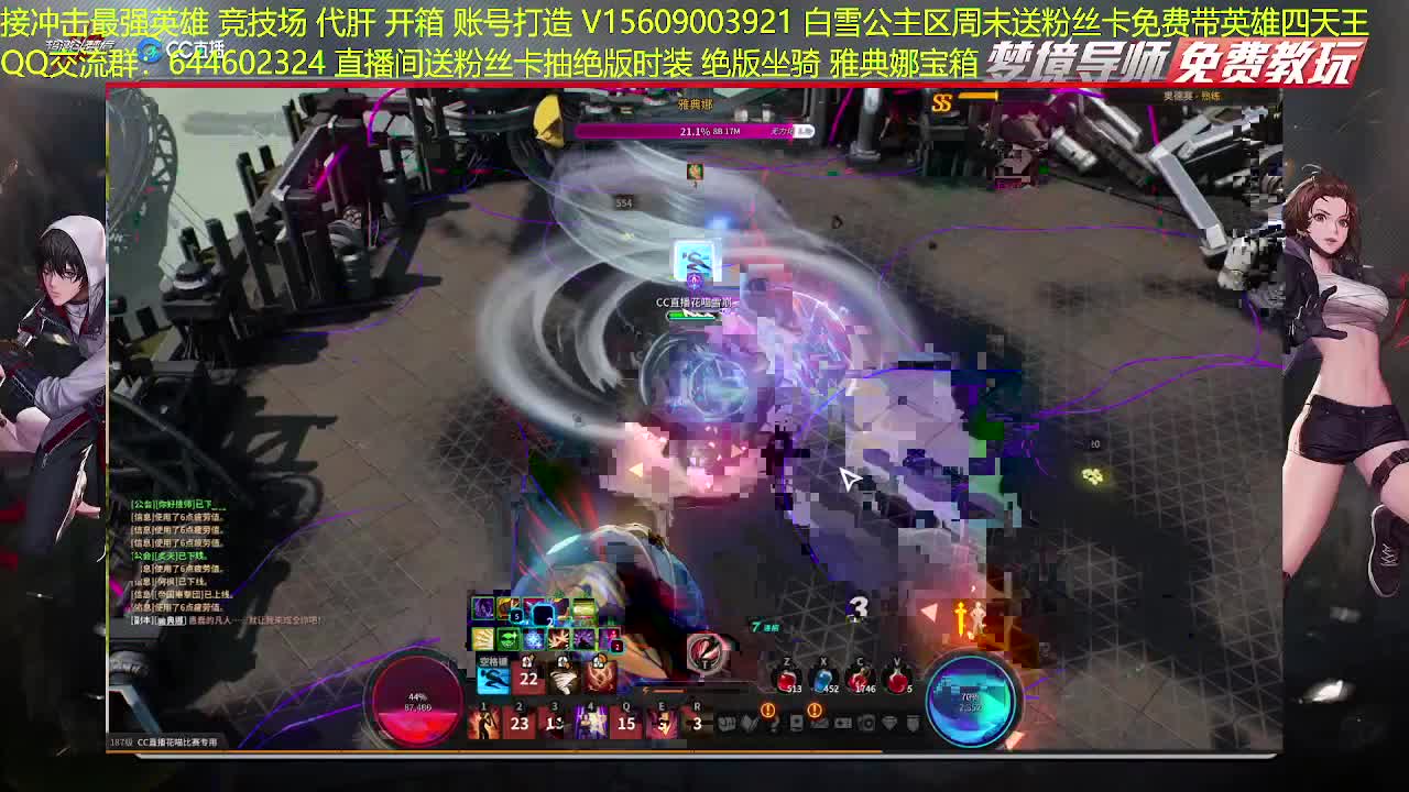 国一鹰眼接一切 第2段