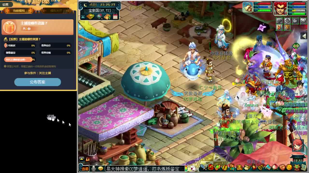 梦逍遥打书炼妖估价装备鉴定~ 第2段