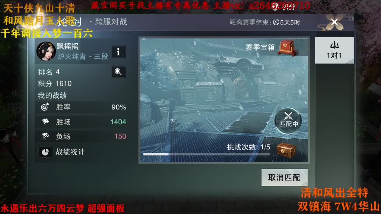 接奉天玉打造 第1段