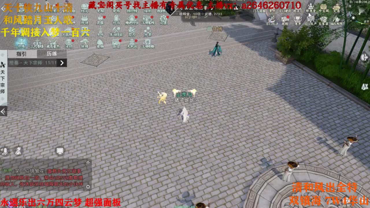 接奉天玉打造 第2段