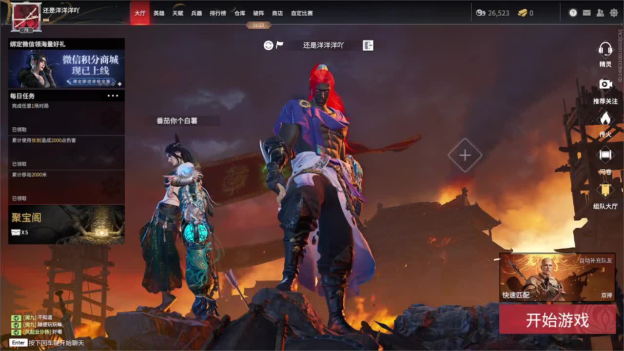 洋洋洋：明天放假了，该户外健身了 第2段