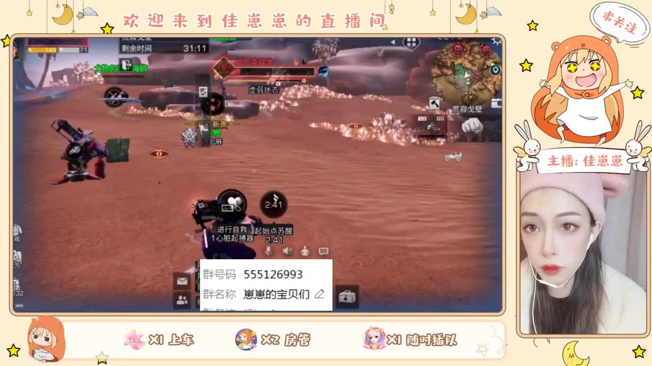 兑换CC 第2段