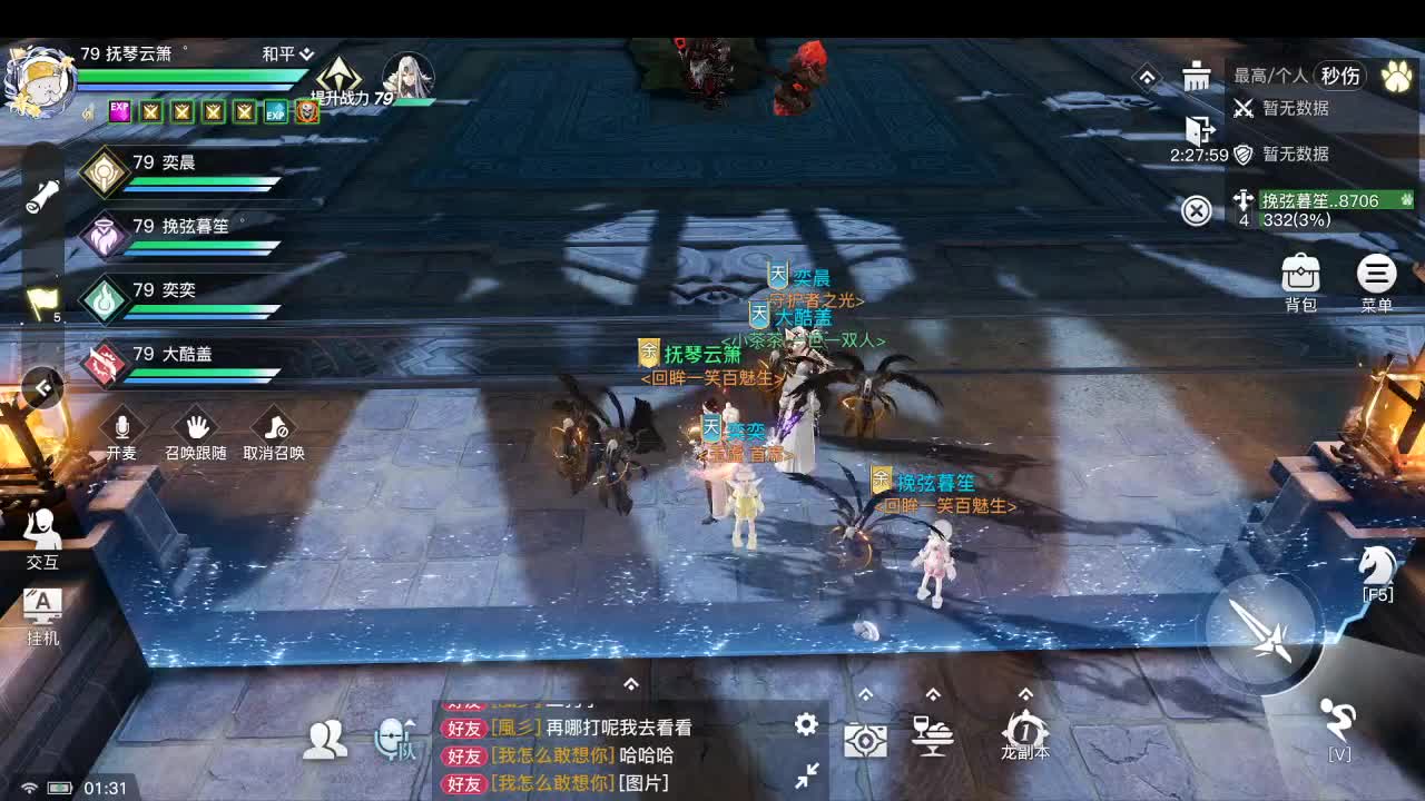 大噶好 第2段