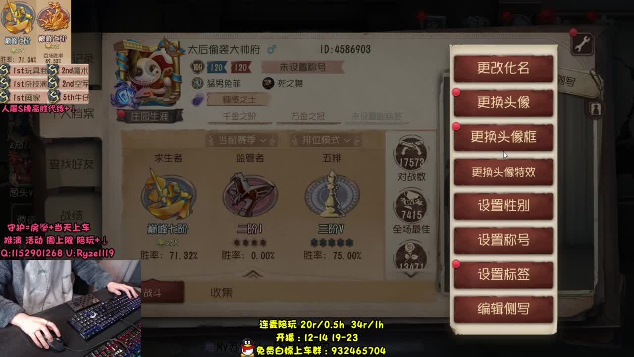 萌新导师~溜鬼教练！ 第2段