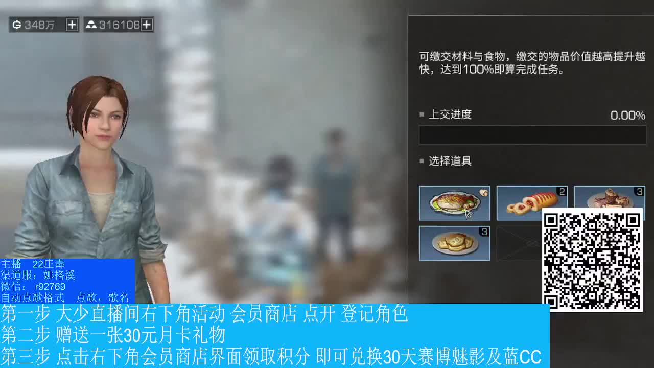 30兑换蓝CC时装秒到 第2段