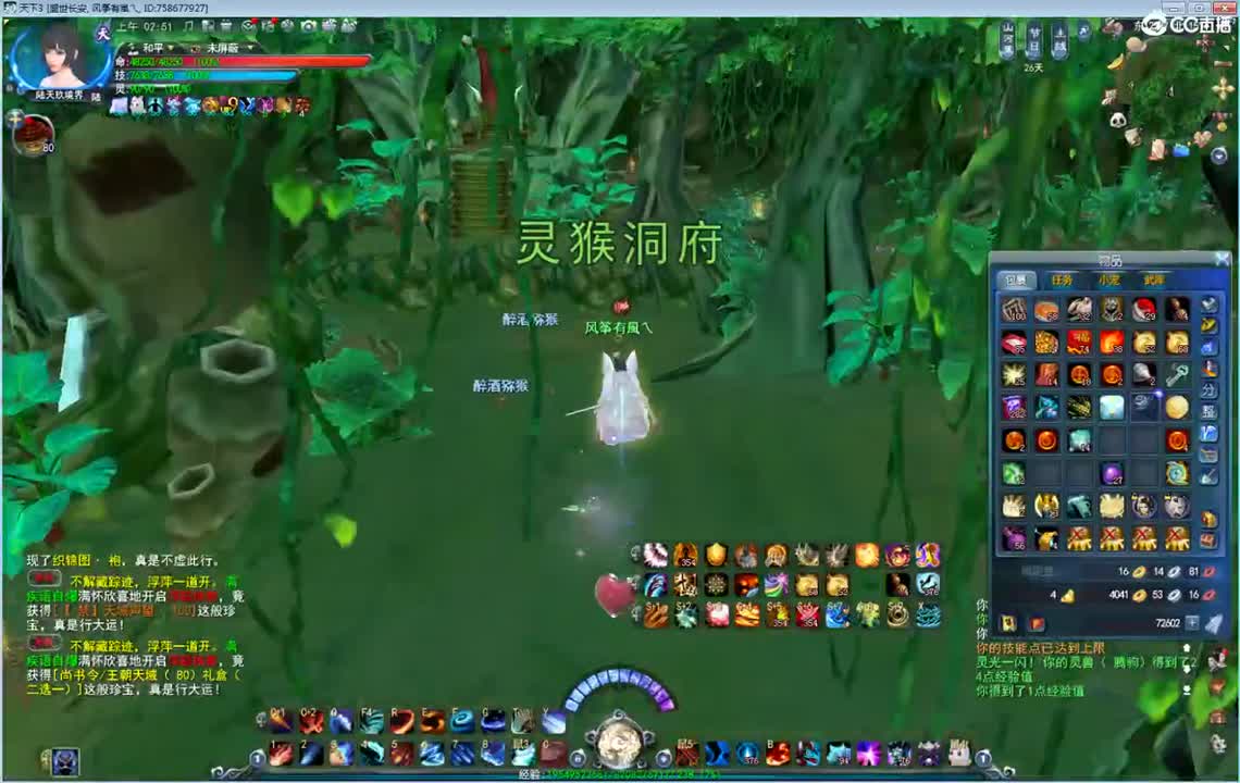 午夜骚云麓 第2段