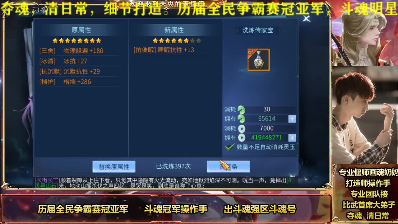 专业奶妈画魂偃师 第3段