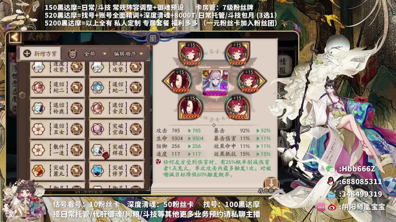 接全面调号/斗技/托管/爬塔~ 第1段