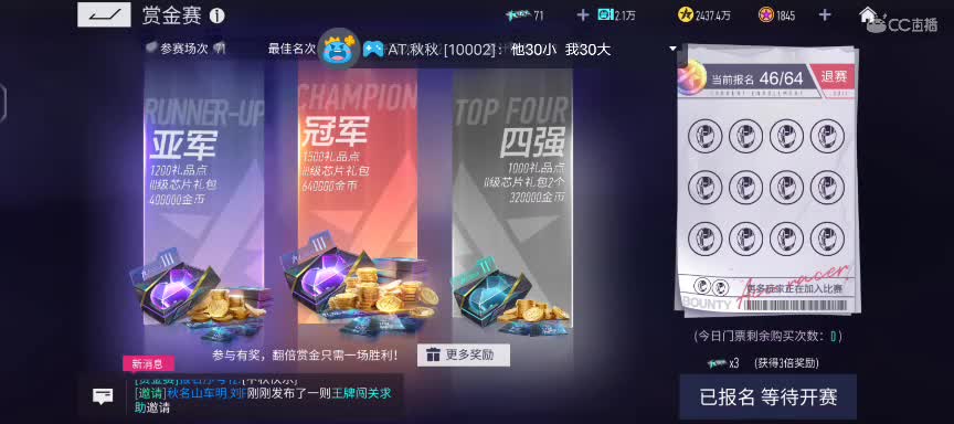 最后一天赏金 第1段