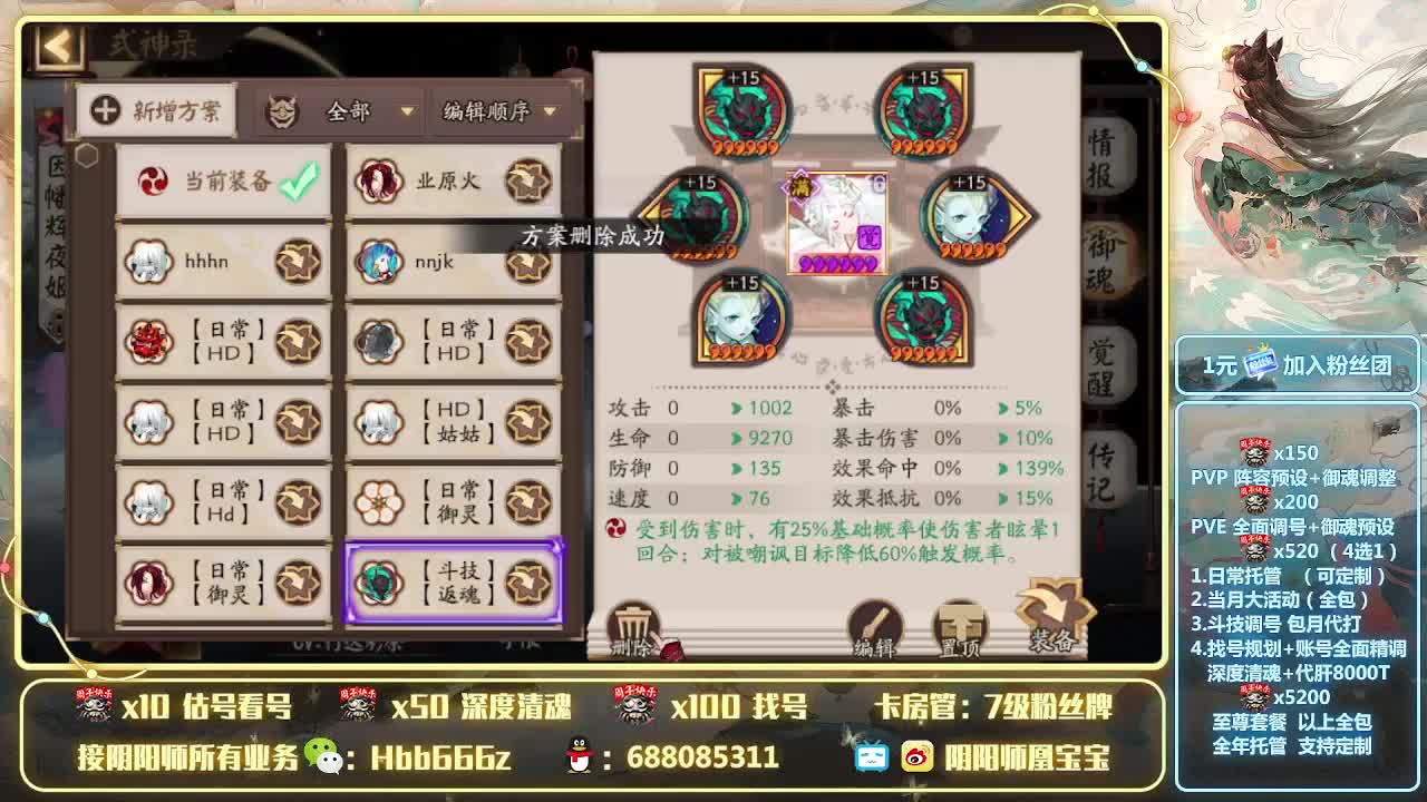 接全面调号/斗技/托管/爬塔~ 第2段